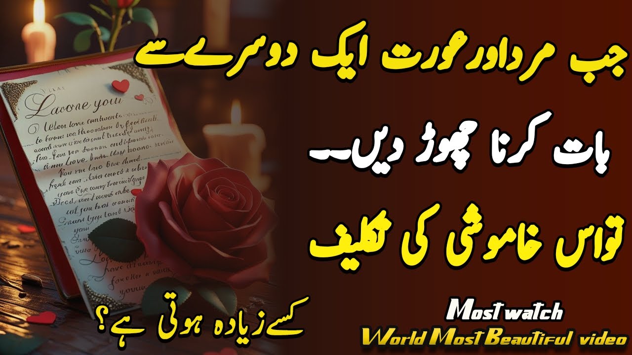 Jab Mard Or Ort Ak Dosra Sa Bat Krna Chord Da Tu|3 Nashniya|Best Islami Quotes|