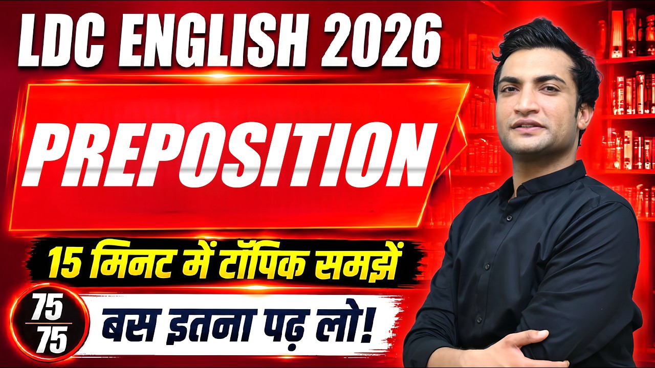 Preposition in 15 Minutes 🔥 | LDC English 2026 Complete Revision