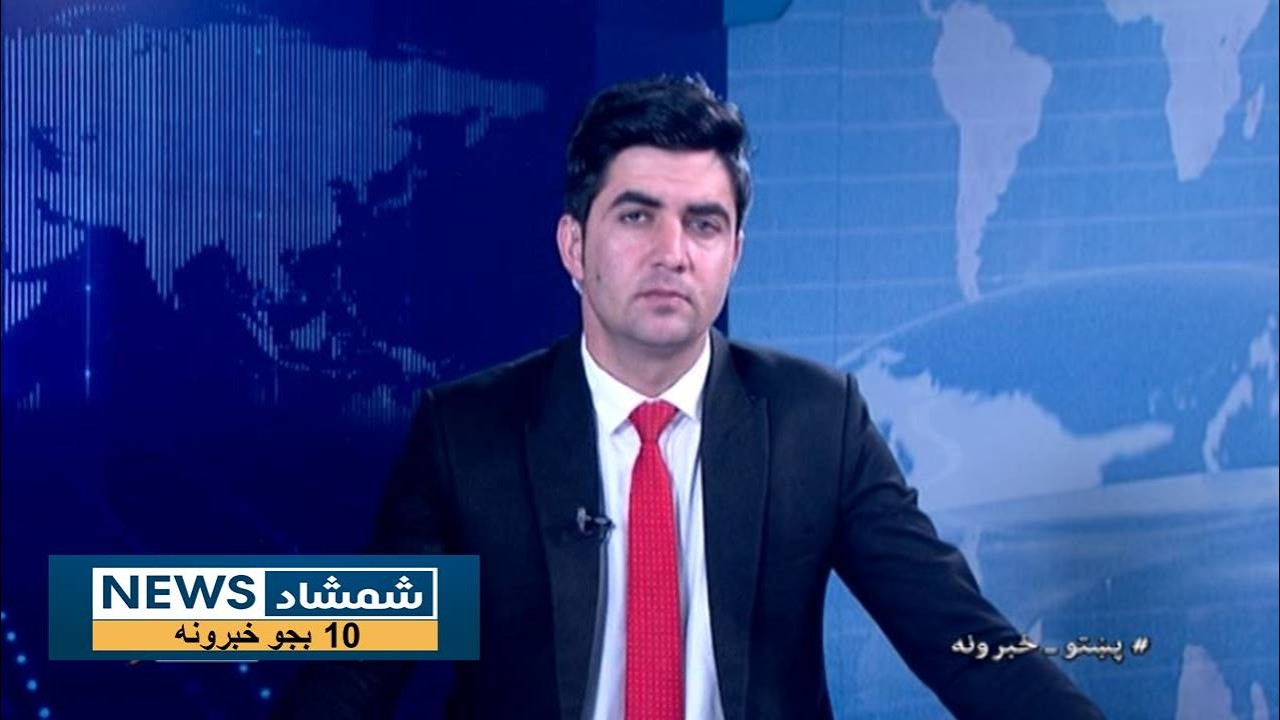 Shamshad News 10 AM News -27/02/2026 - د شمشاد نیوز لسو بجو خبري ټولګه