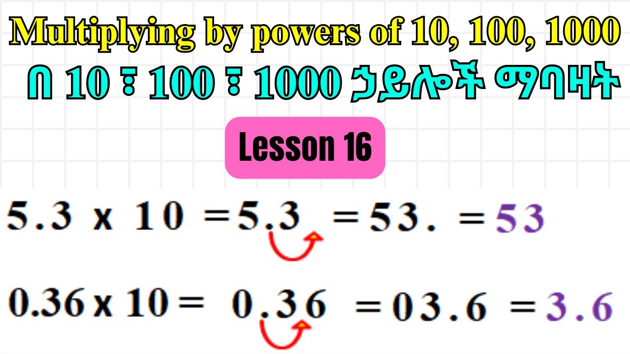 Number LESSON 16 : Multiplying by powers 10, 100, 100... | በ10፣ 100፣ 100 ሃይሎች ማባዛት