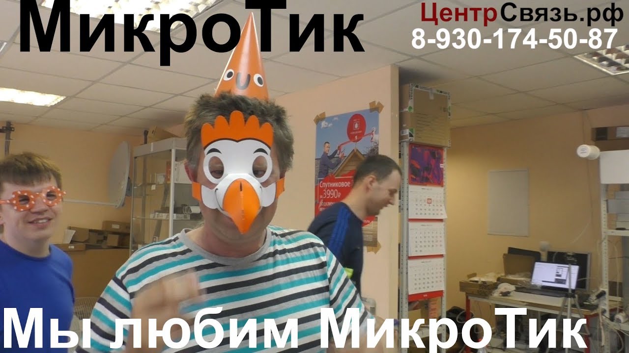 5 GHz настройка моста на микротик с нуля + монтаж