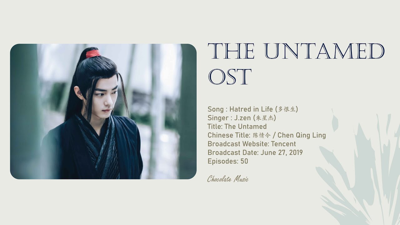 Hatred in Life 多恨生 - J.zen 朱星杰 | The Untamed OST《陈情令》