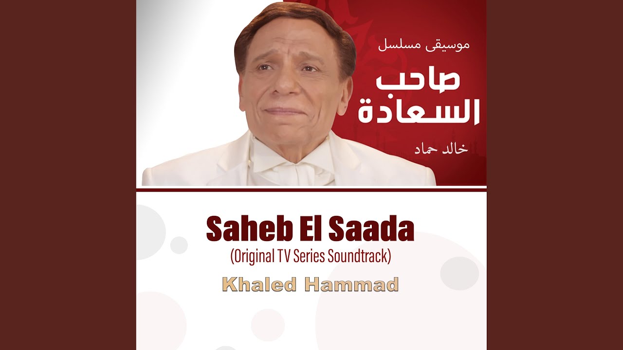 Saheb El Saada Theme 1, Vol. 5