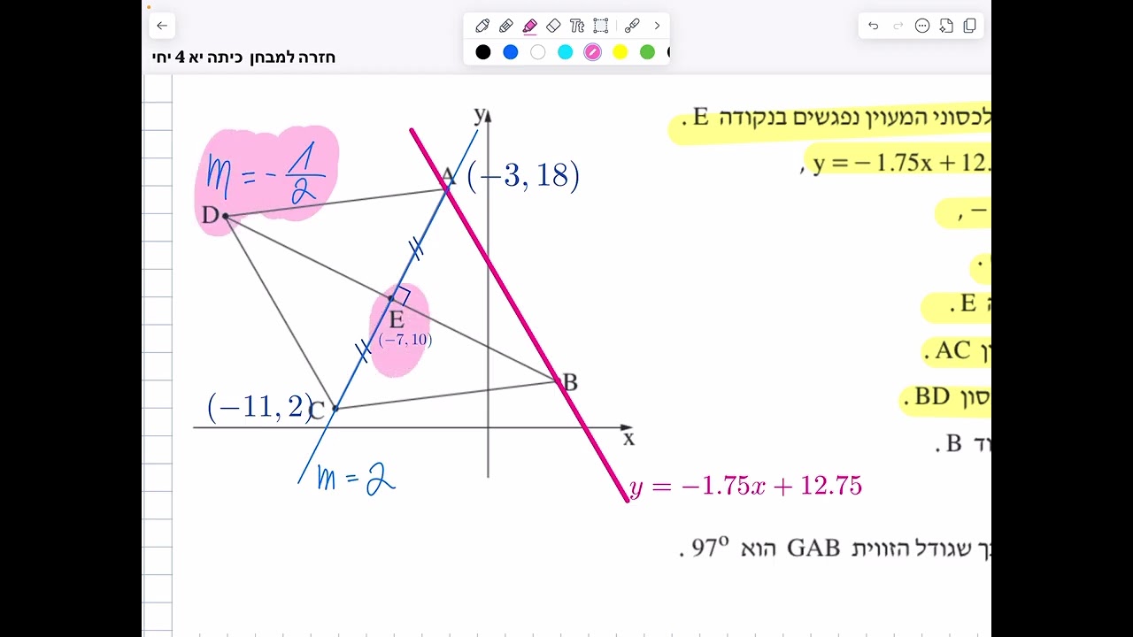 בגרות 471 קיץ תשפ