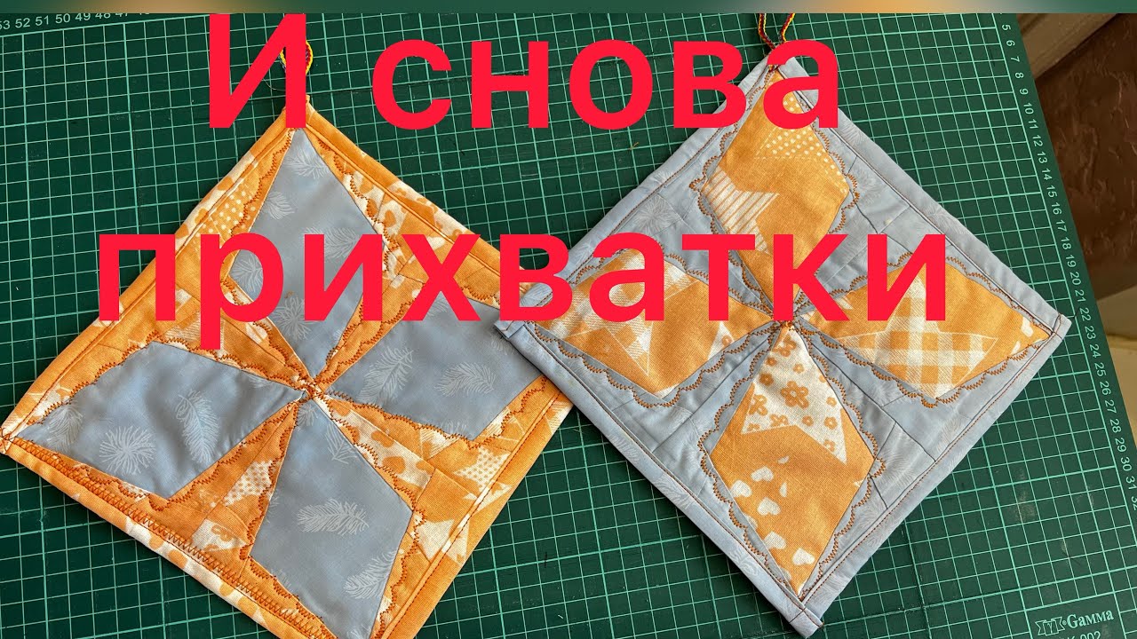 Пэчворк по новому. Шью не могу остановиться!!!