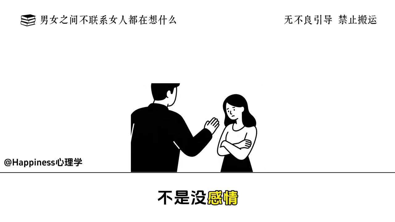不聯繫時女人都在想什麼