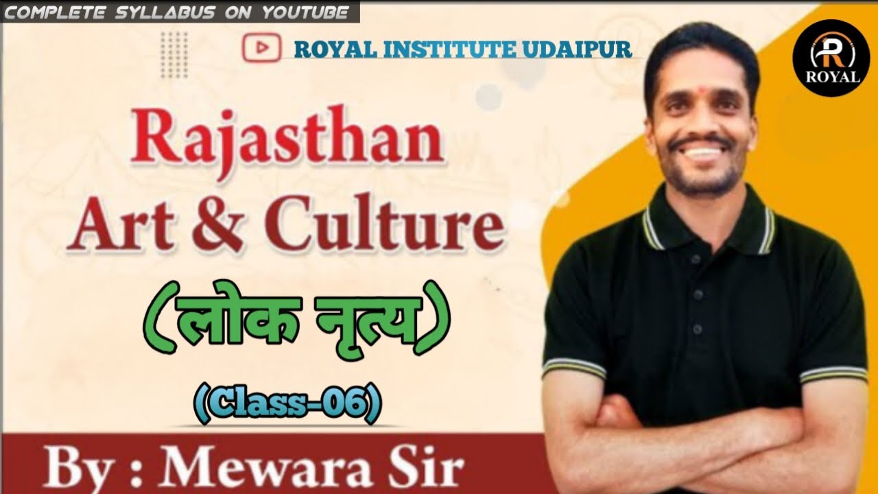 राजस्थान के लोक नृत्य | Part - 6 | Rajasthan Art And Culture | #rajasthanartandculture #cetexam2026