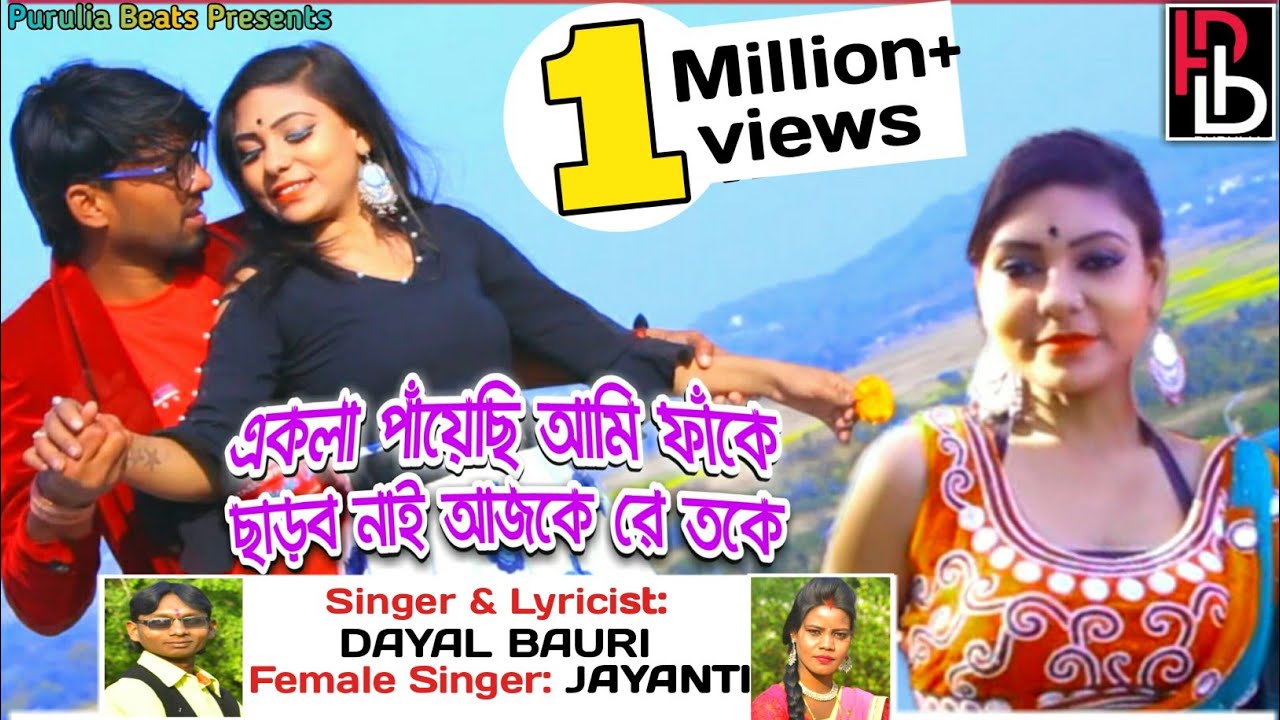 Akla Payechhi Ami Fake Chharbo Nai Ajke Re Toke || New Purulia Video Song 2020 || dayal & Jayanti