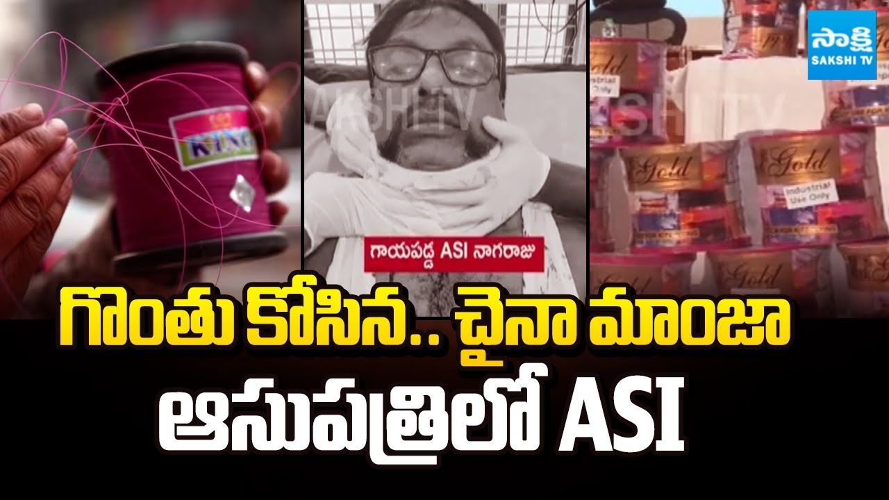 మాంజా దారం వాడొద్దు | Nallakunta ASI Nagaraju Injured after Chinese Manja Slit His Neck @SakshiTV