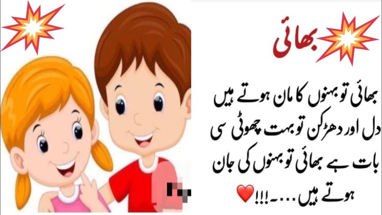 Bhai or Bahen k liye| to brother and sister #brother#sister #Love