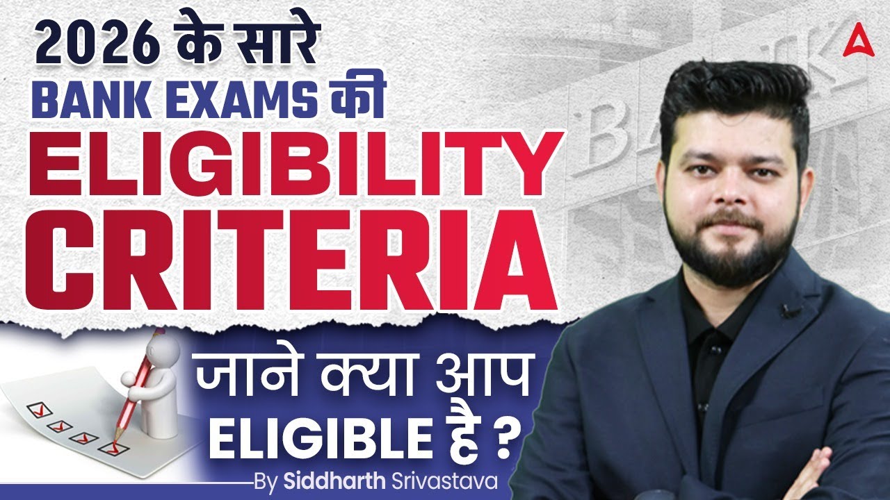 Bank exam 2026 Preparation | All Upcoming Bank Exam Eligibility Criteria | Age Limit & Qualification