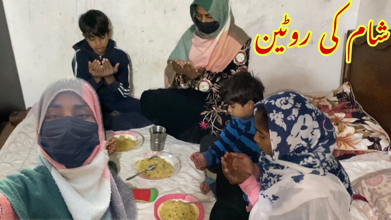 City mother routine | Sham ki routine | AZRA village vlogs | PLEASE SUBSCRIBE MY CHANNEL 