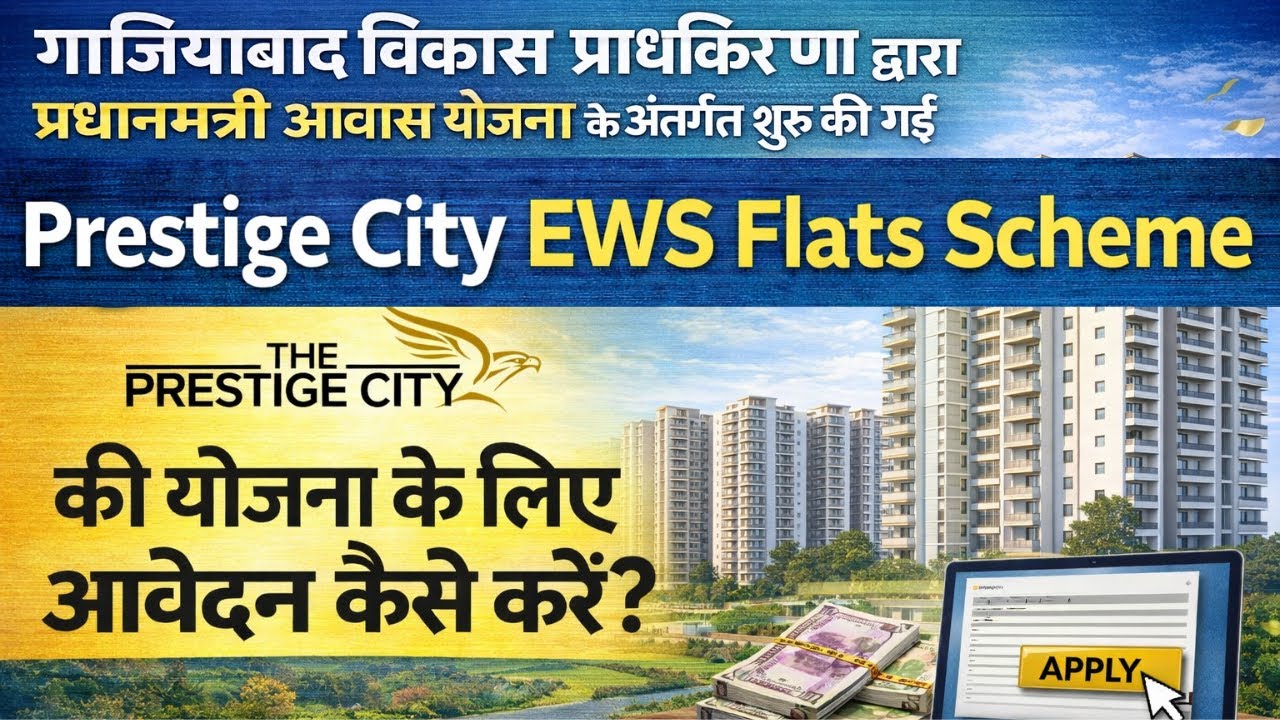 How to Apply for Prestige City Indirapuram Siddharth Vihar SGS City-1 & 2 EWS 1BHK Flats Scheme 2026