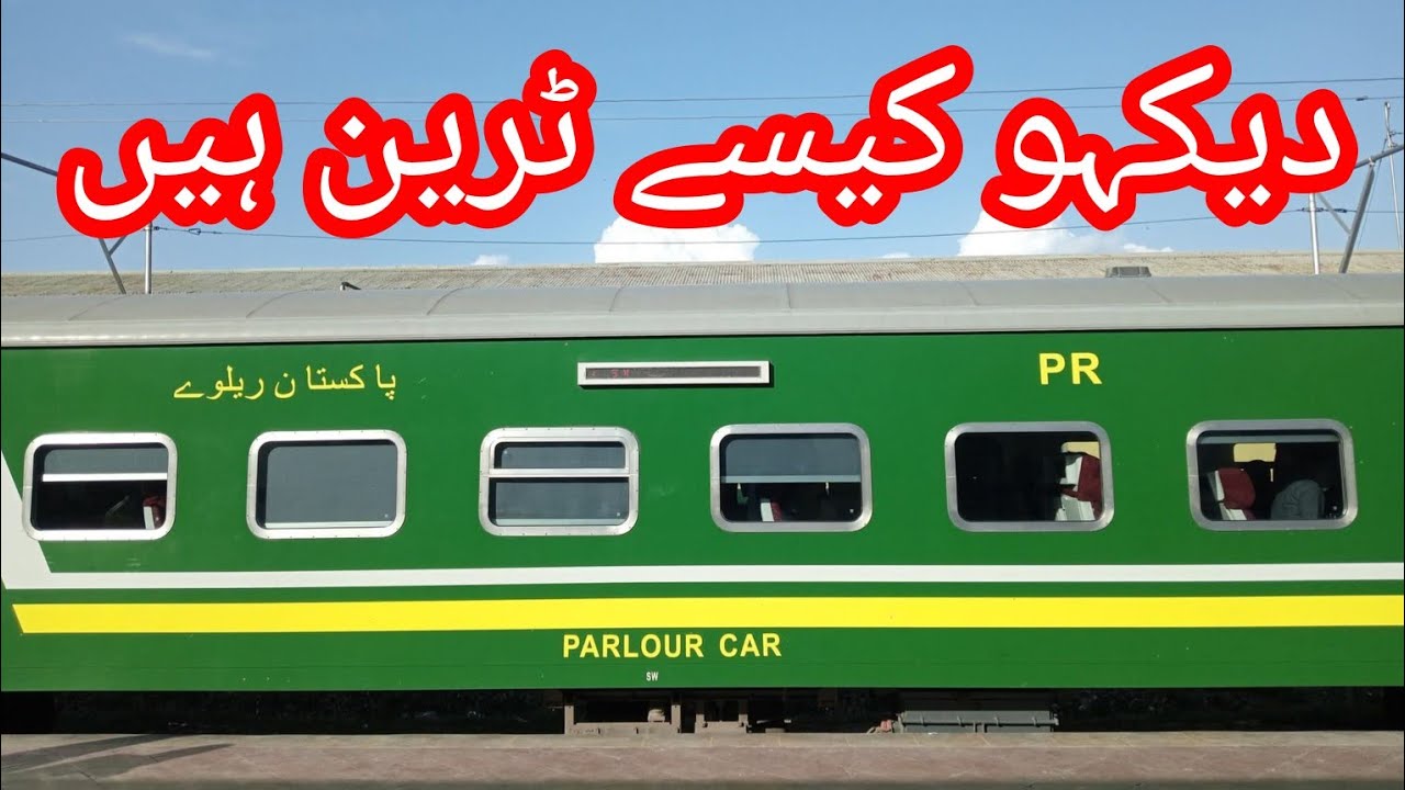 Ek Train Ke Peechay Ek Aur Train | Railway Track Par Guzarna Kitna Khatarnak Hai | Warning Video AVL