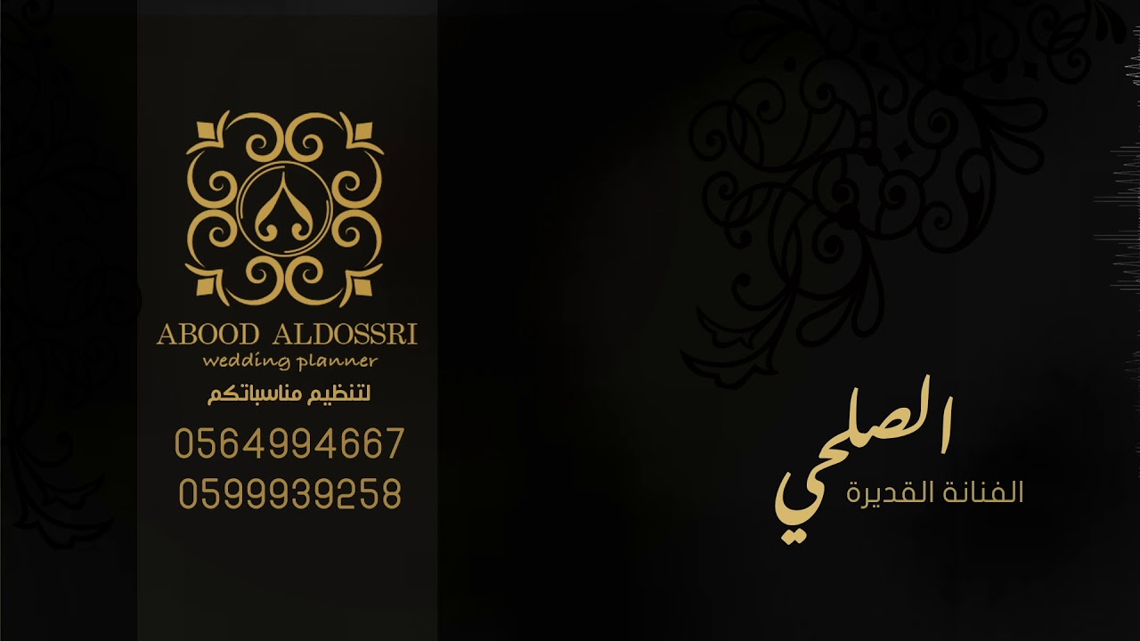 الفنانه الصلحي ،،،،، سلم على اهل البيت