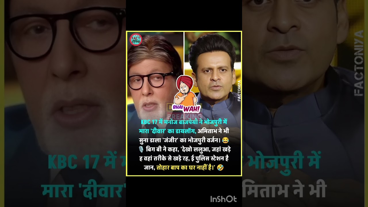 manoj bajpeyi in kbc full episode 