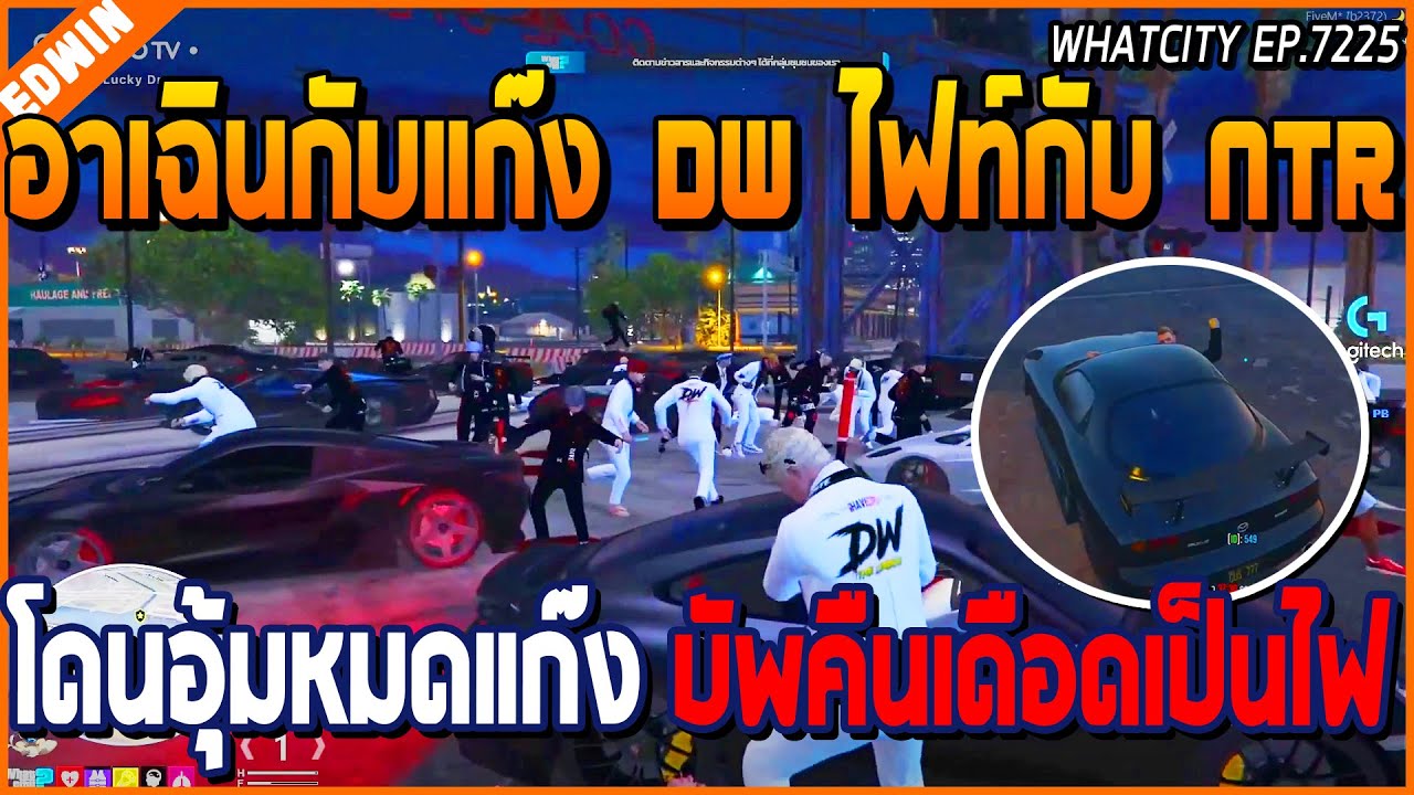 เมื่ออาเฉินกับแก๊ง DW ไฟท์กับ NTR โดนอุ้มหมดแก๊ง แถมบัพคืนเดือดเป็นไฟ งานนี้ | GTA V | WC EP.7225