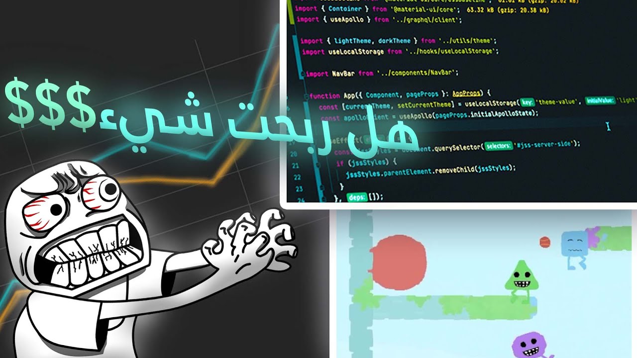 كم ربحت من لعبتي؟ (بعد أسبوع)