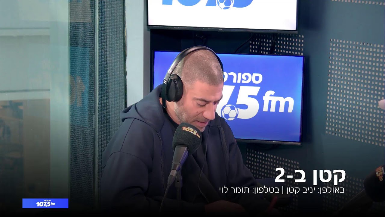 קטן ב-2 16.2.26