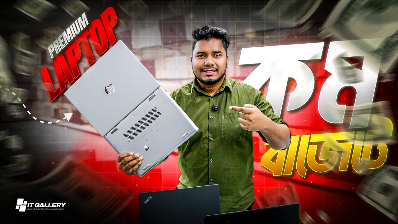 Laptop Price In Bangladesh 2026😍Premium Laptop Price In BD 2026🔰Macbook Price In Bangladesh