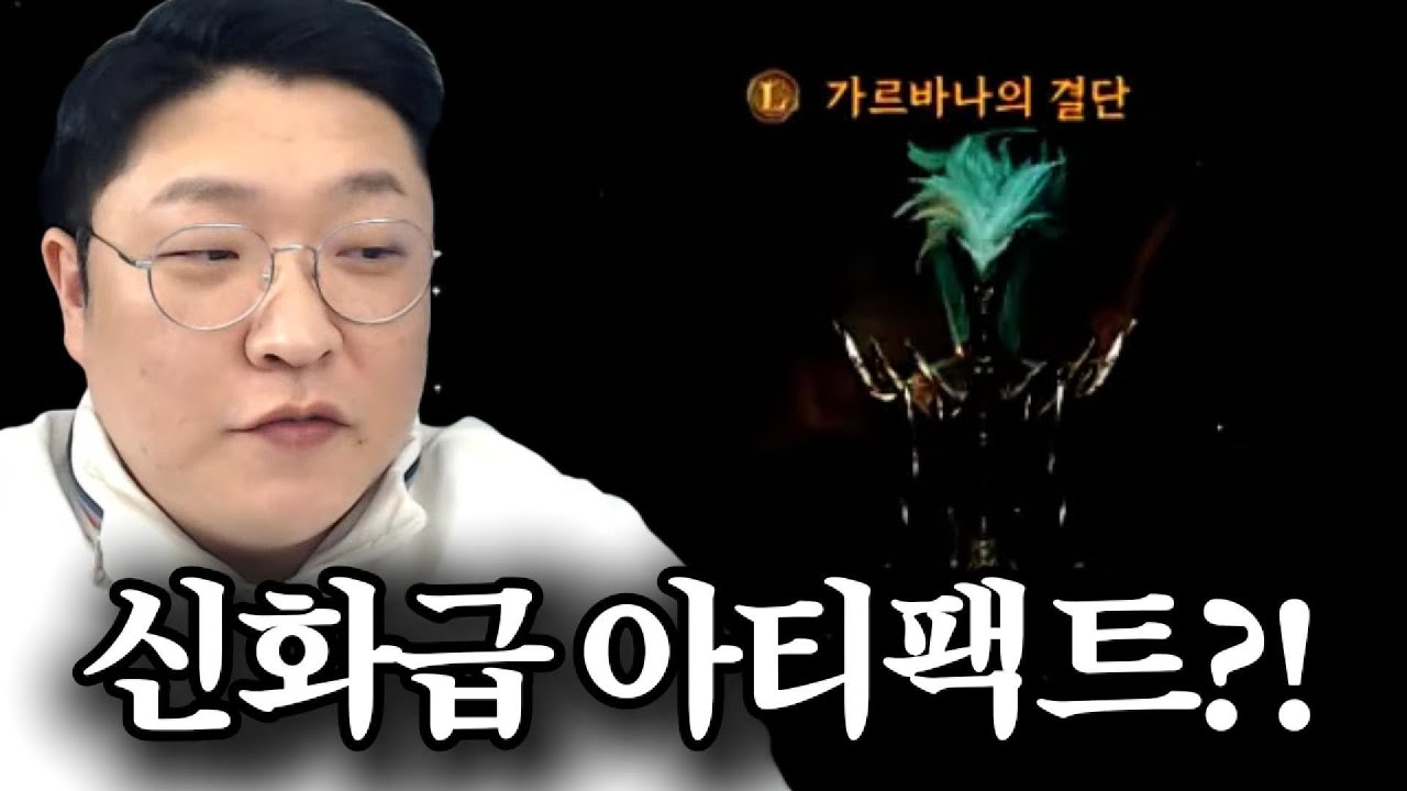 [로드나인] 가르바나의 결단? 오늘 제가 한번 뽑아 보겠습니다! (ft.새로운부주)