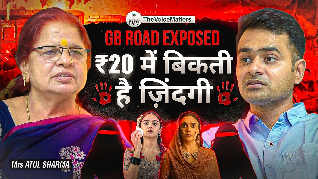 GB Road Secrets Revealed | Dark Reality of Delhi’s Red Light Area ft. Atul Sharma