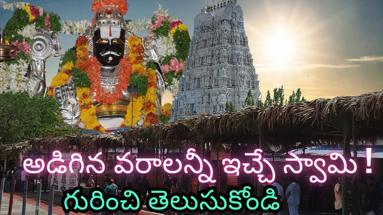 Satya Narayana Swamy Temple COMPLETE Guide For Vratam And Prasadam