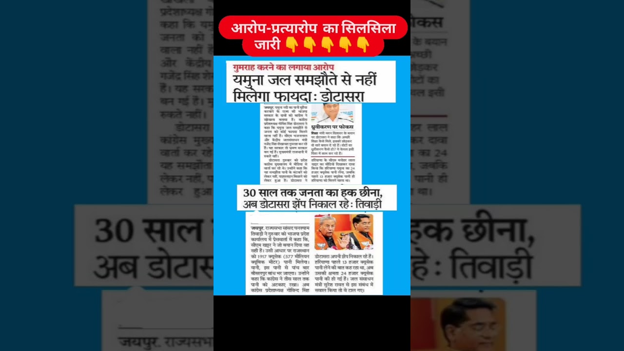 #news #congress #bjp #goodnewstoday #timesnownavbharat #rajasthan #zeerajsthan #news18rajasthan #all