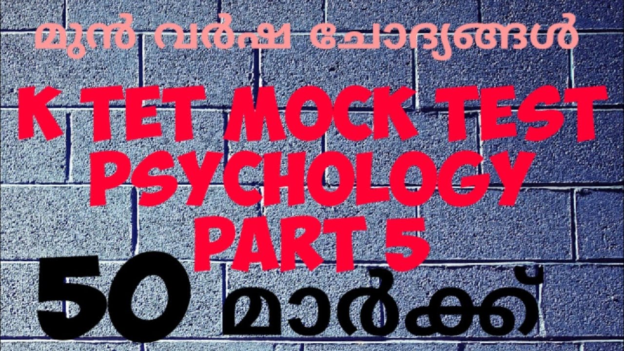 PSYCHO -5 || PSYCHOLOGY MOCK TEST || KTET|| SET