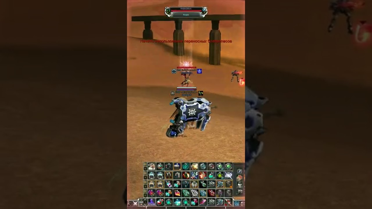 RF Online №42 #shorts