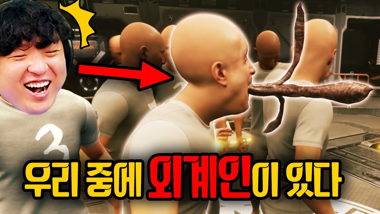외계인 찾는 마피아 게임! 어몽어스류 신작 [핸드 시뮬레이터: 에일리언스]