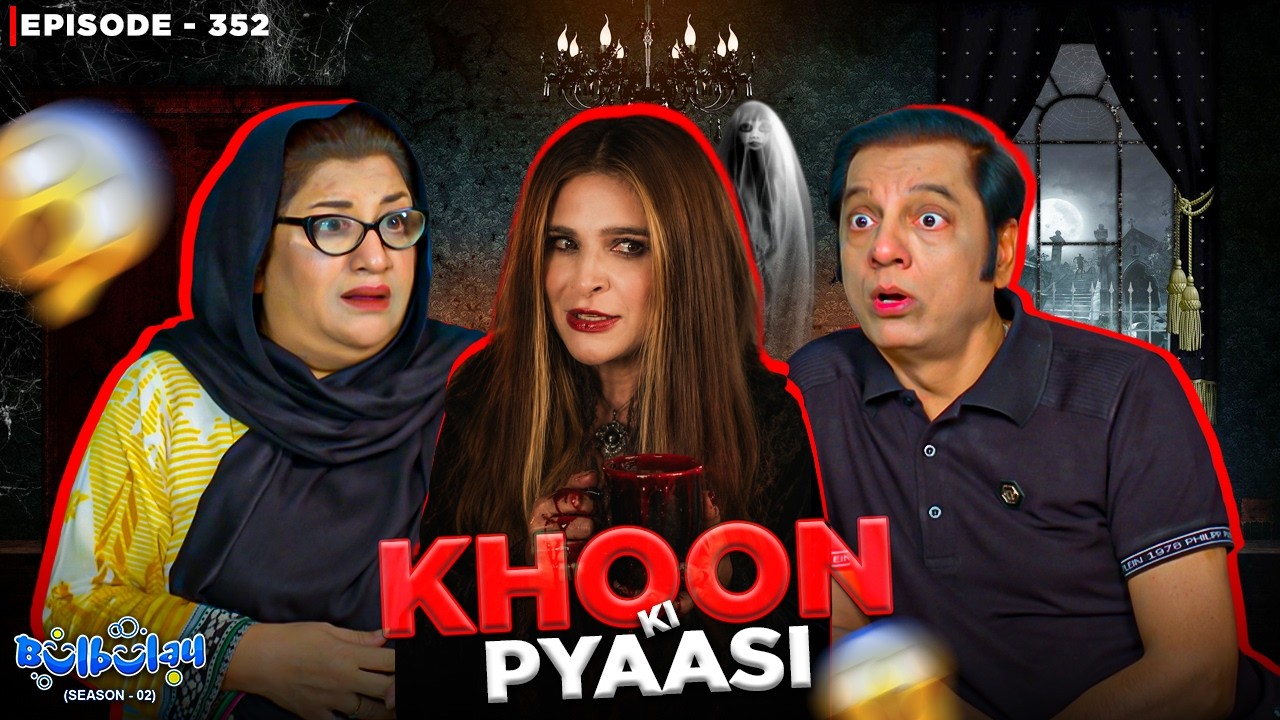 Bulbulay | Season 2 Episode 352 | Momo & Nabeel | Khoobsurat | Comedy