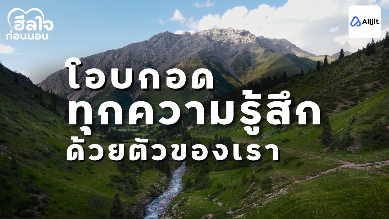 การไม่ทุกข์ ไม่เศร้า เท่ากับ สุขภาพจิตที่ดี ?