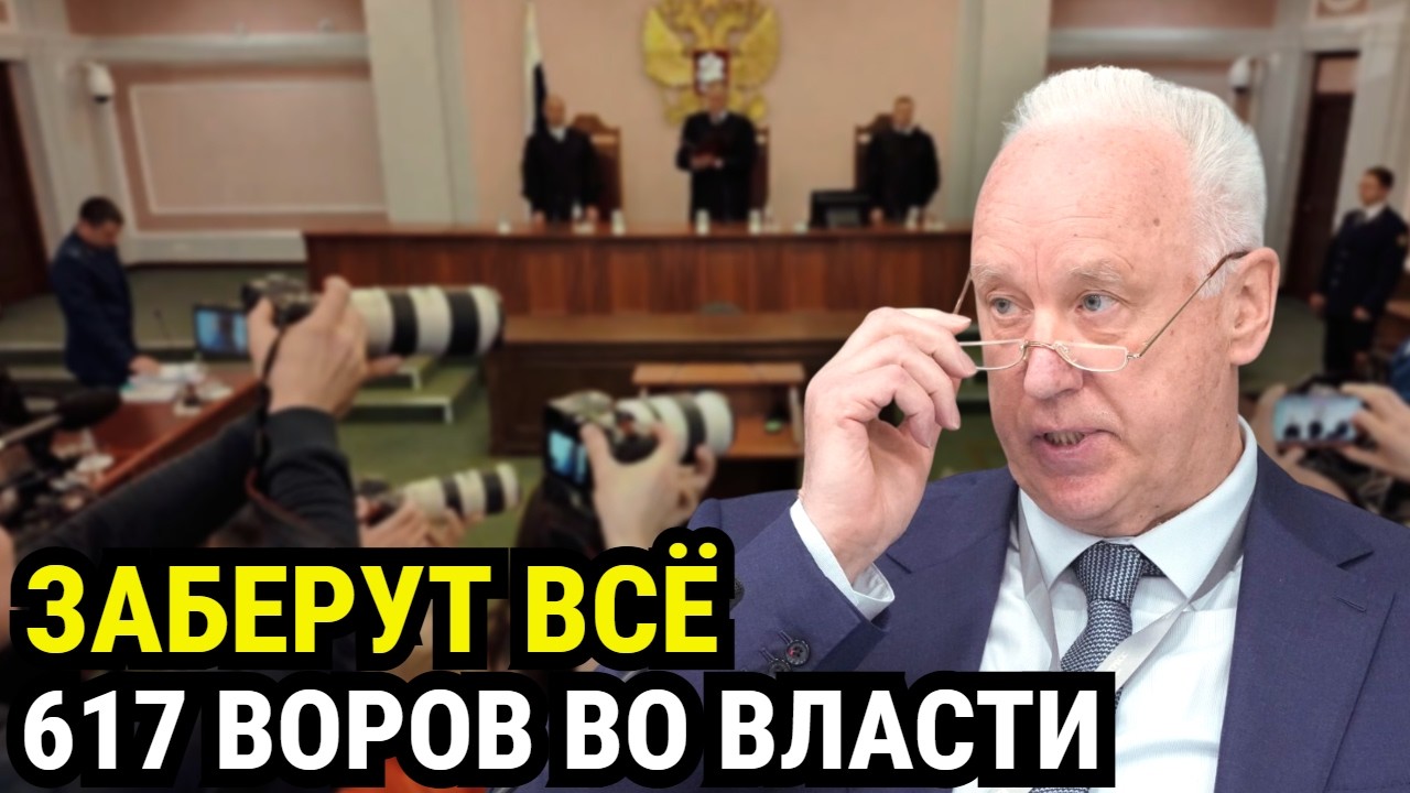 40 ДЕЛ КАЖДЫЙ ДЕНЬ: В России начался МАССОВЫЙ ОТЛОВ казнокрадов. Кто следующий?