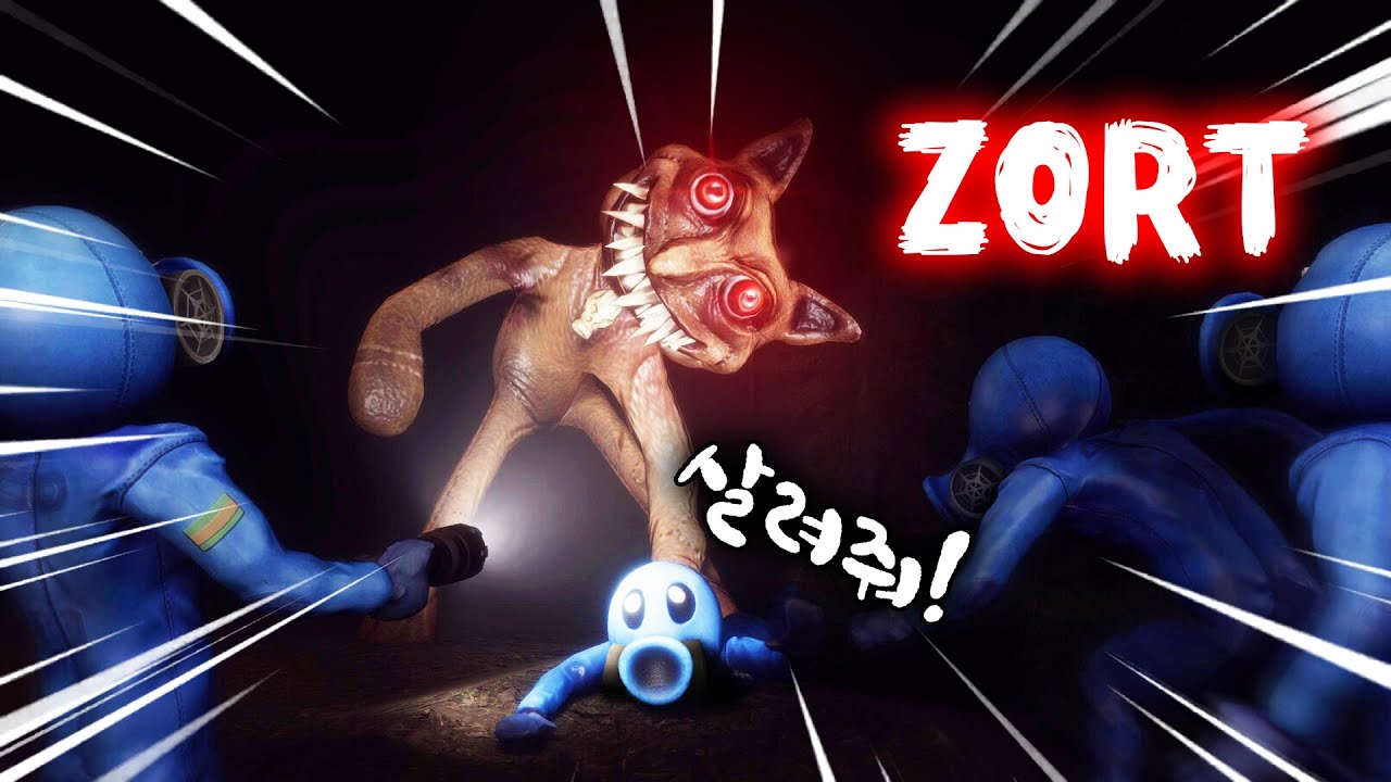 앞으로가 더 기대되는 공포 갓겜 [ZORT]