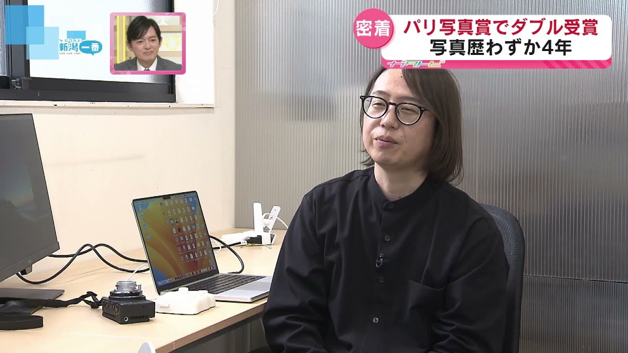 【密着】欧州最大級の国際写真コンテストでダブル受賞　普段は金属加工の会社社長　なぜ写真家に？　《新潟》