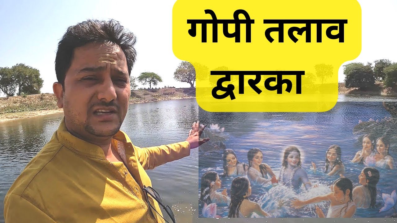 Gopi Talav Dwarka | गोपी तलाव द्वारका | ગોપી તળાવ દ્વારકા | |Hindi Travel Vlog|