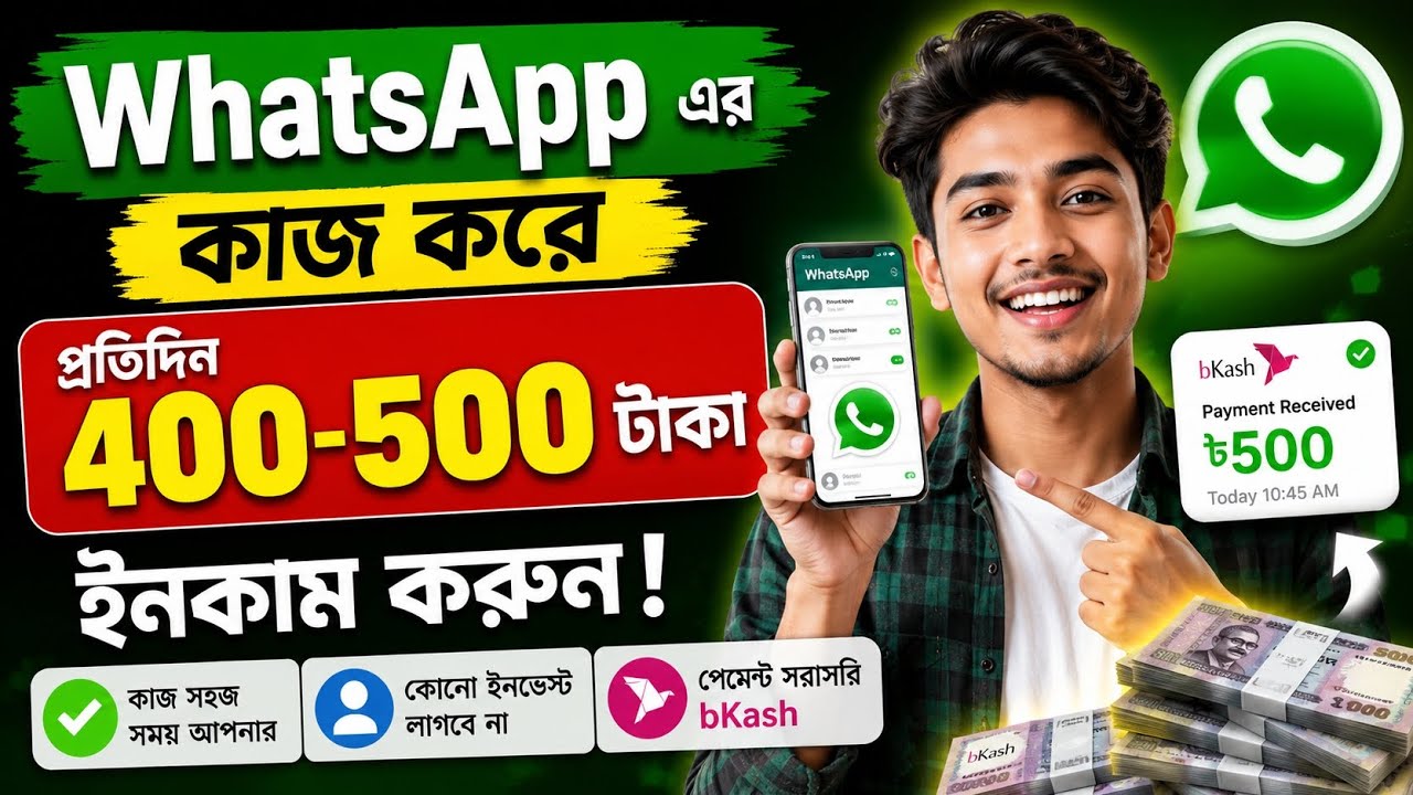 WhatsApp Income Guide for Beginners | Safe & Easy Method 2026