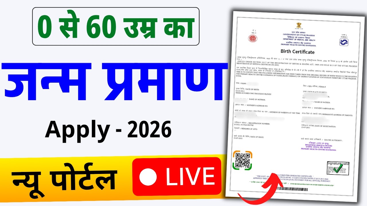Birth Certificate Online Apply 2026 | How to Apply for a Birth Certificate | New Process Step by ...