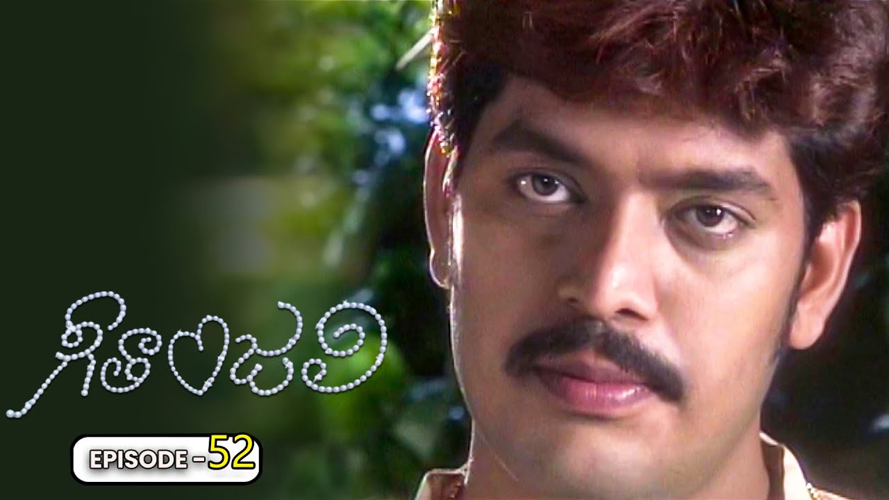 Geetanjali | 3rd July 2024 | Full Episode 52 | ETV Plus