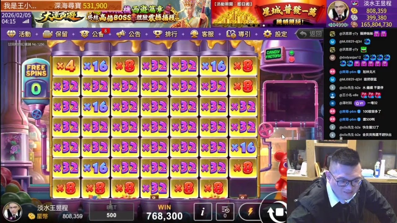 星城Online甘貝熊奇幻果舖 特色遊戲起死回生一路衝！！！