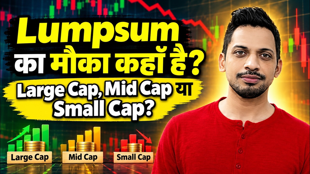 Lumpsum का मौका कहाँ है? | Large Cap, Mid Cap या Small Cap Mutual Funds?
