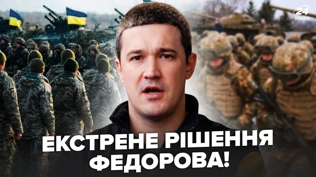 ⚡️Це РІШЕННЯ ФЕДОРОВА змінить ХІД ВІЙНИ! Кардинальний ПЕРЕВОРОТ У ЗСУ. Путін ГОТУЄ НОВИЙ НАСТУП