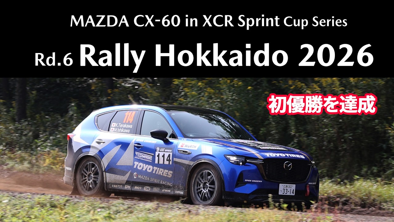 MAZDA CX-60が初クラス優勝 / 2026 XCR Rally Hokkaido Review