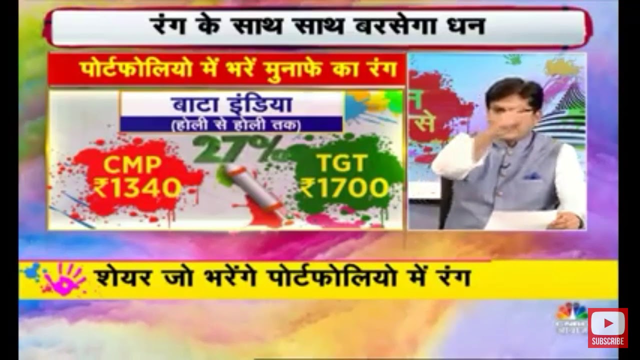 Expert's Holi Picks