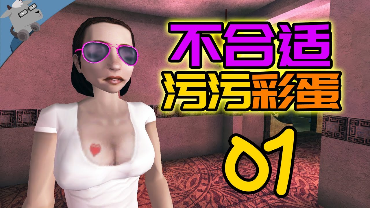 【羊羊君彩蛋】这不合适！盘点10大最经典的污污彩蛋～（辐射3、废土3、剑侠情缘月影传说、使命召唤现代战争3、生化危机4、侠盗猎车手罪恶都市和仙剑奇侠传4 ）