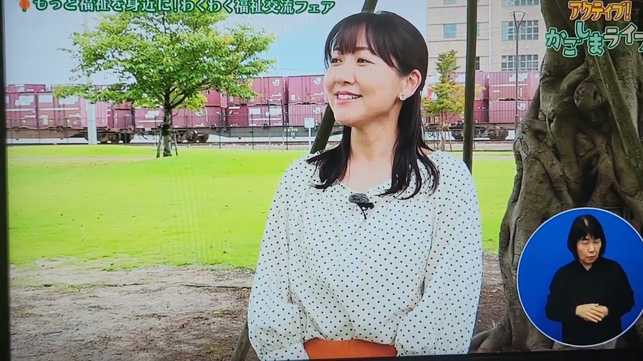 11月9日(日) わくわく福祉交流フェア（かんまちあ）にお越しください。私達 さわやか会（ボランティア慰問グループ）も展示&bull;出演いたします。🎤🎶池ちゃん。「港&bull;鹿児島&bull;みれん町」鹿児島市役所　KTS