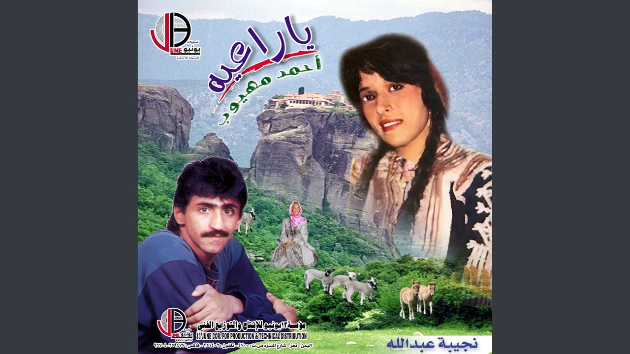 الف مبروك