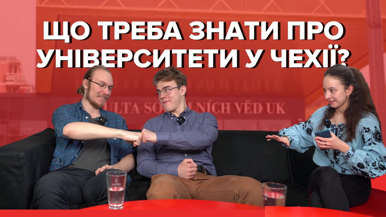Як вступити до університету в Чехії?