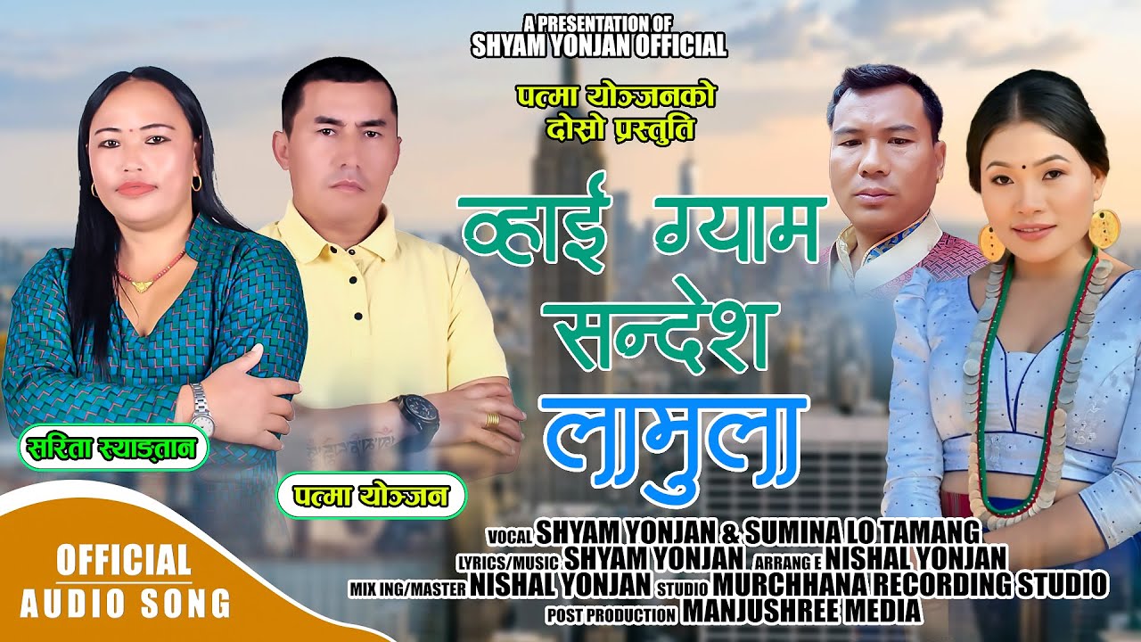 Whai Gyam Sandesh Lamula - Shyam Yonjan & Sumina Lo Tamang || New Tamang Fapare Selo Song 2025
